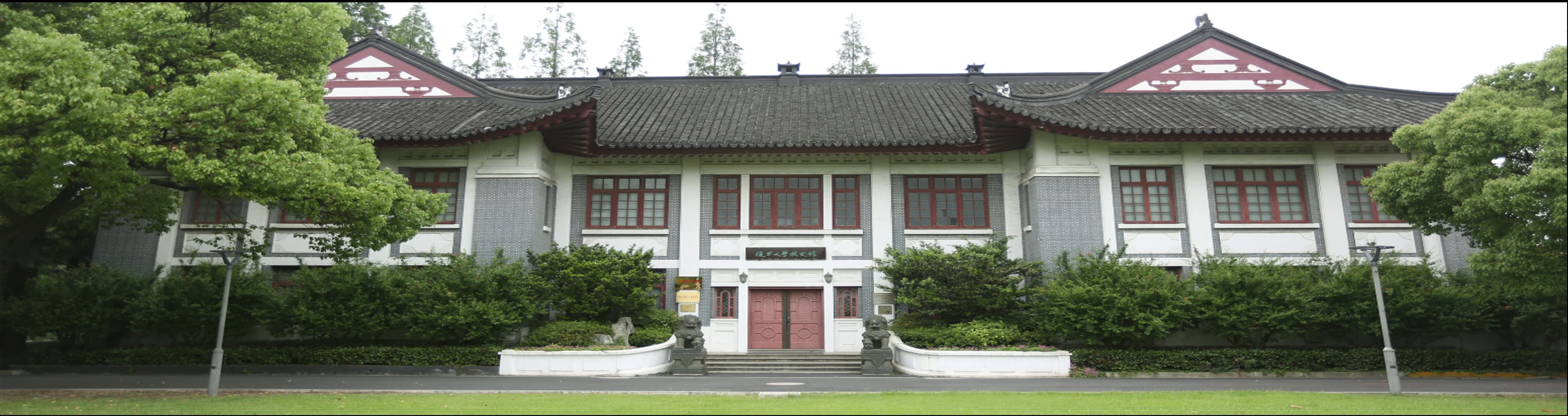 Fudan University Logo 3